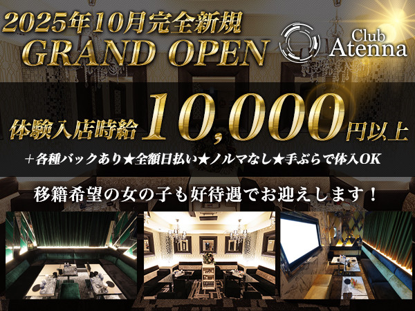 Atenna/北新地画像175911