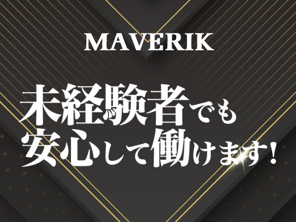 Maverick/銀座画像170669