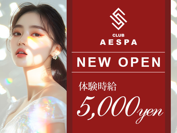CLUB AESPA/熊谷画像170347