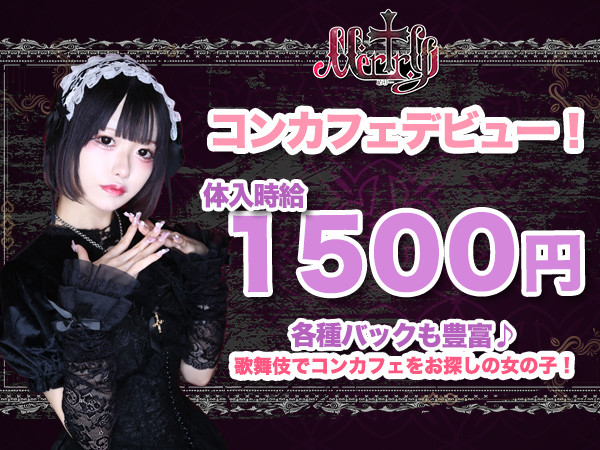 merry/歌舞伎町画像170730