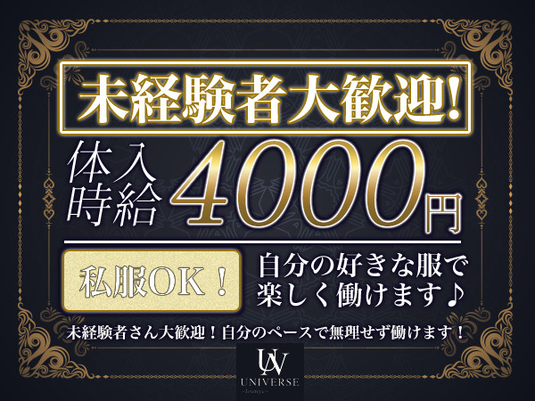 UNIVERSE/宇都宮駅（東口）画像172442