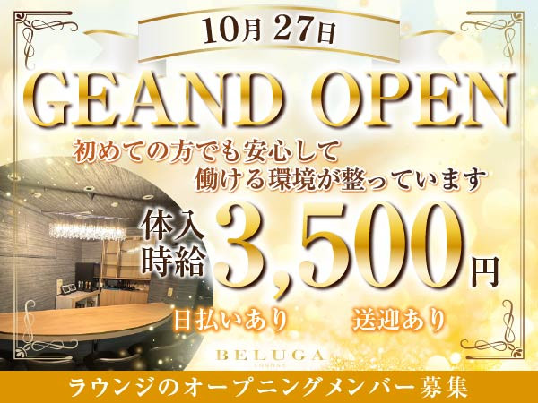 BELUGA/古町画像171190