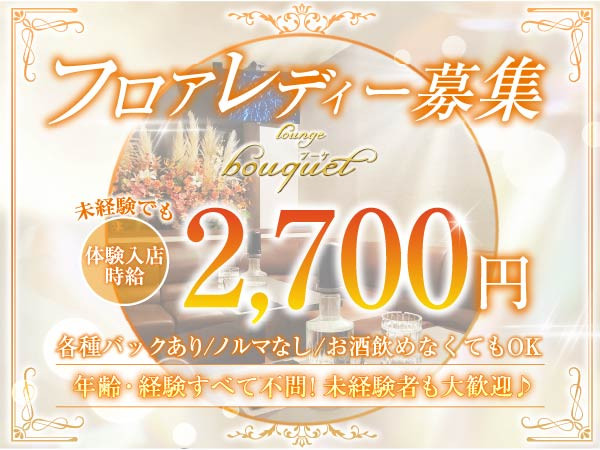 lounge bouquet/古町画像171344