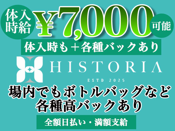 HISTORIA/静岡駅付近画像176201