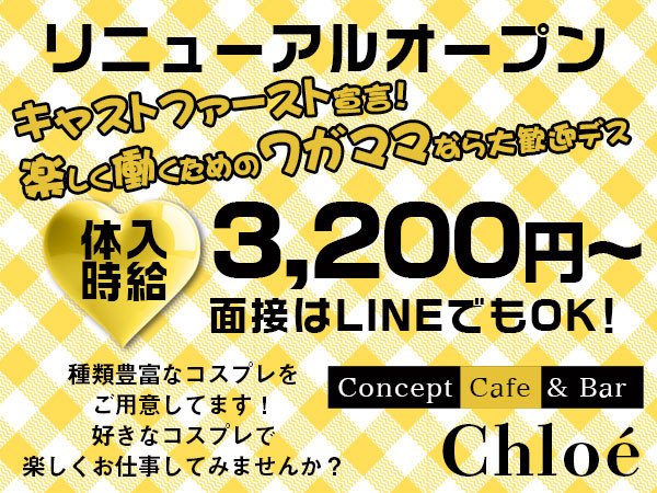 Chloé/大宮画像171644