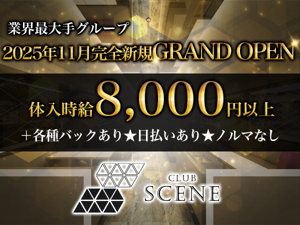 Scene/ミナミ画像171944