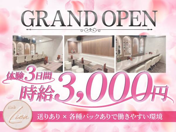 CLUB Lieu/古町画像171990