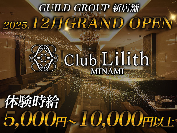 Lilith MINAMI/ミナミ画像172655