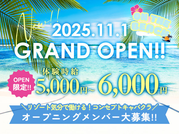 on the Beach/桐生画像171925