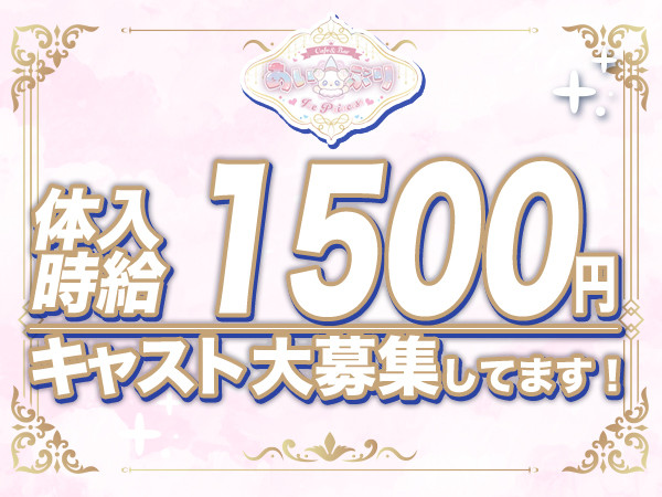 Cafe＆Bar ice princess～あいぷり～/池袋駅（西口）画像174938