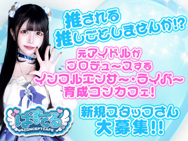 ぱすてる。/宇都宮駅（西口）画像172777