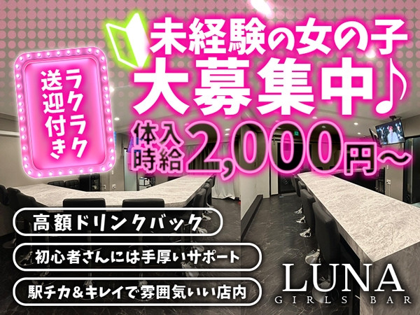 LUNA/富士吉田画像172493