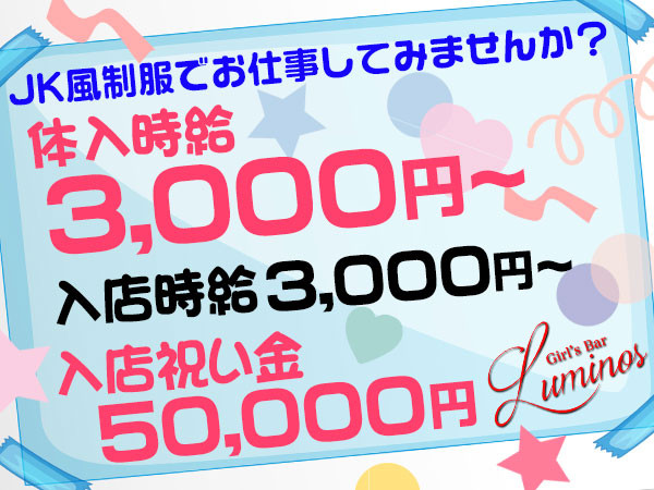 Girl's Bar Luminous/上尾画像172661