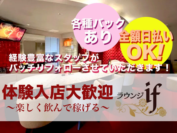 ラウンジ if/天文館画像173565