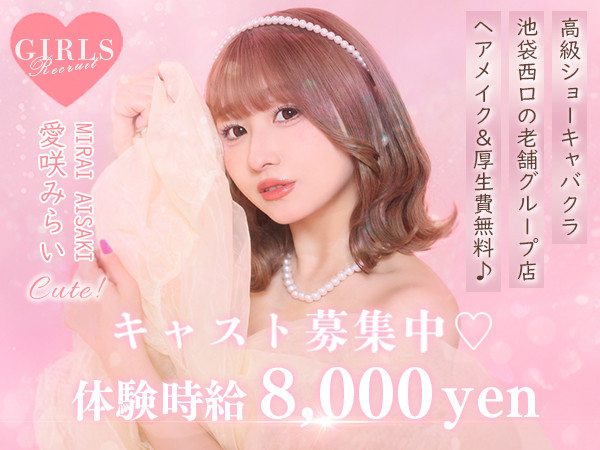 不死鳥/池袋駅（東口）画像173105