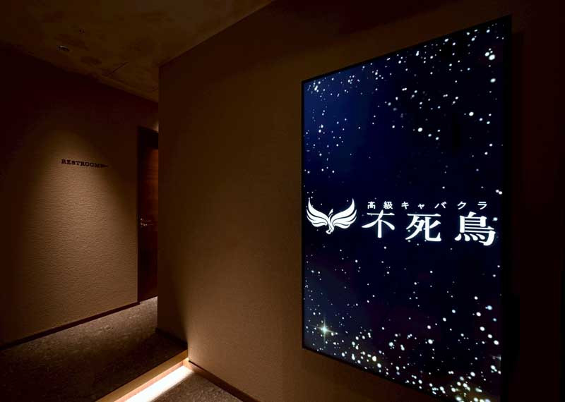 不死鳥/池袋駅（西口）画像176722