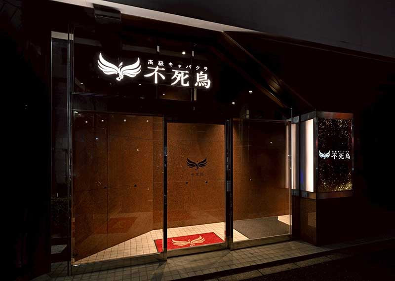 不死鳥/池袋駅（西口）画像176723