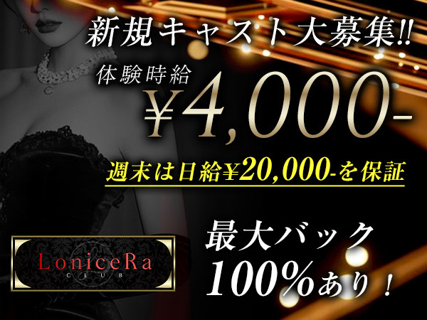 LoniceRa/宇都宮駅（東口）画像173114