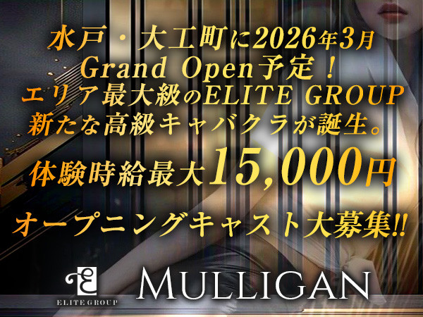 Mulligan/水戸画像173256