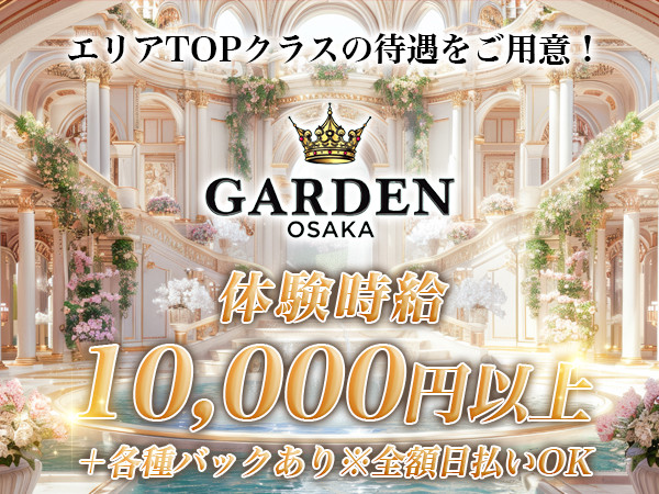 GARDEN OSAKA/北新地画像174429