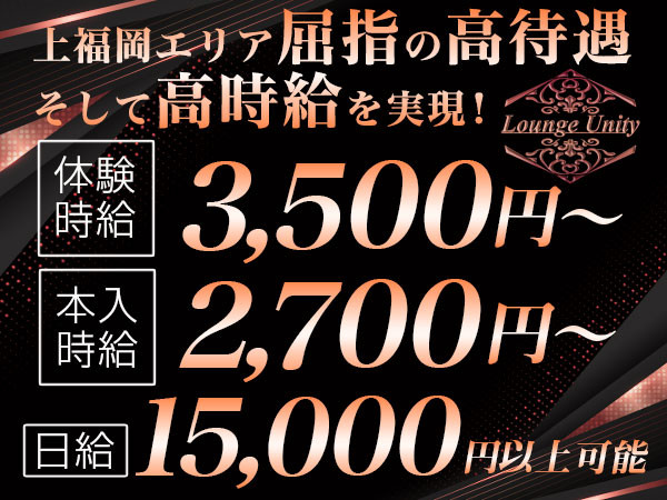 Lounge Unity/上福岡画像174373