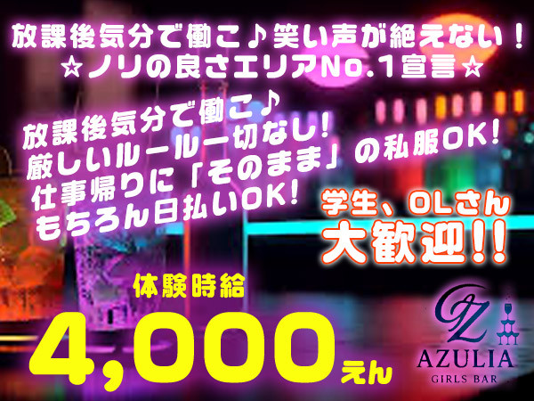 AZULIA/水戸画像177564