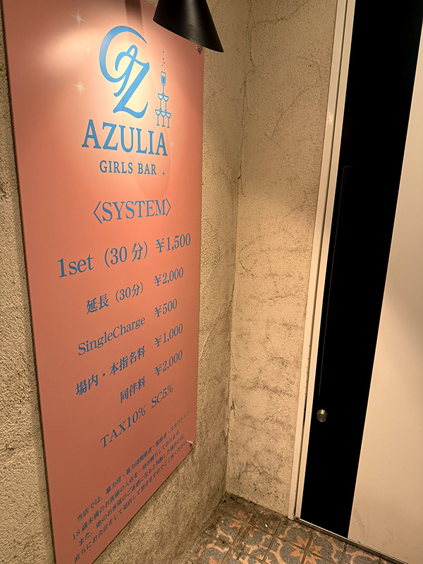 AZULIA/水戸画像177565