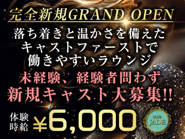 CLUB JADE/水戸画像174588