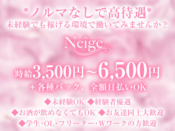 Neige/高松画像174409