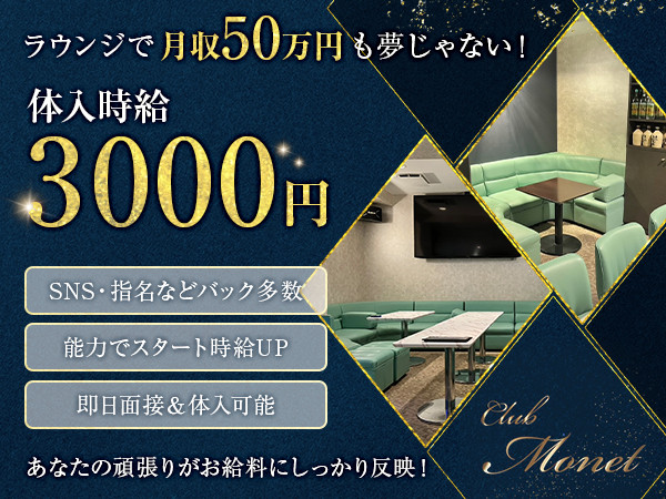 CLUB Monet/権堂画像174710