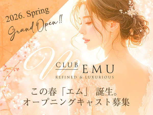 Club Emu/熊谷画像174407