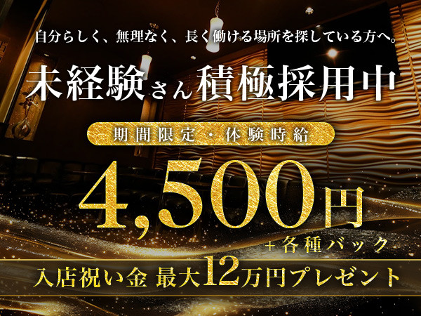 LOUNGE FIVE/太田画像174725