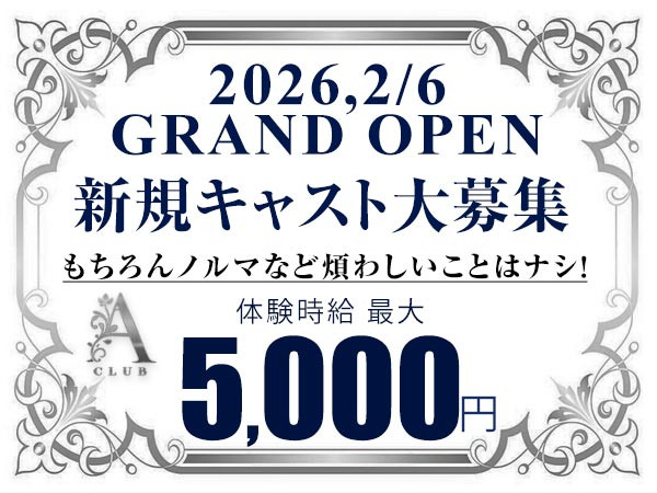 CLUB A/宇都宮駅（東口）画像174916