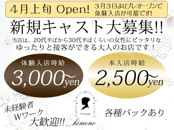 Lounge himeno/宇都宮駅（東口）画像176648