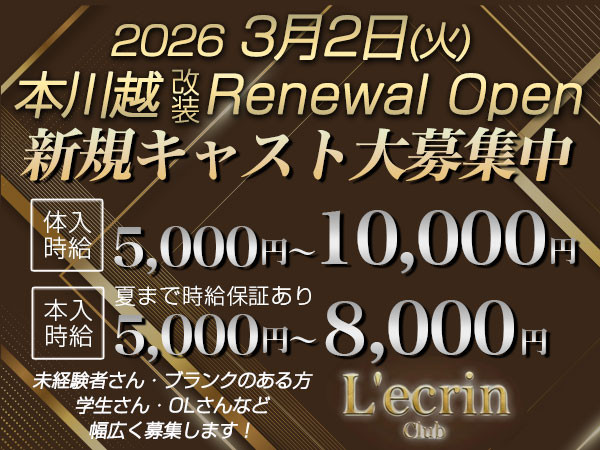 L'ecrin/川越・本川越画像177945