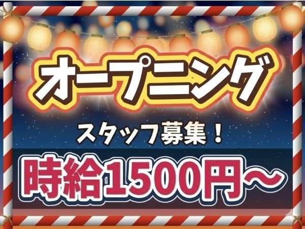 お祭り酒場 わっしょい/新潟駅前画像177368