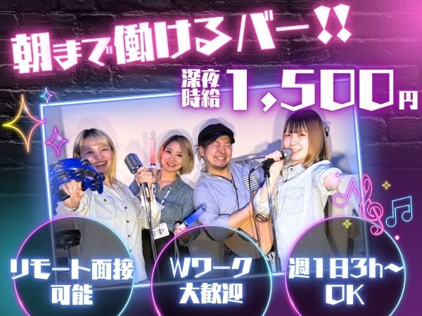 Bar&Entertainment Tune/新潟駅前画像177480