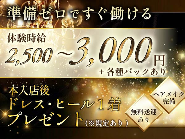 CLUB AETHERIA/新潟駅前画像177756