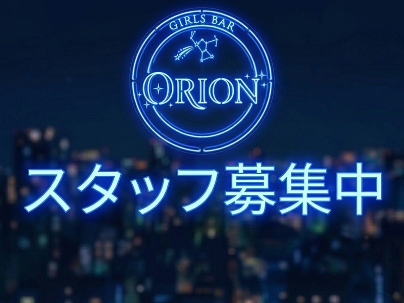 Girl's Bar ORION/池袋駅（西口）画像179649