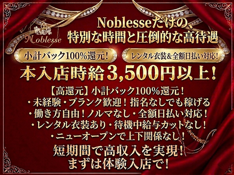 CLUB Noblesse/宇都宮駅（東口）画像178315