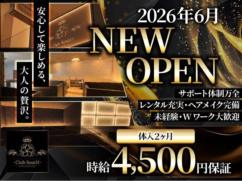 Club SoutH/伊那画像178356