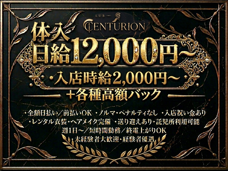 CLUB CENTURION/水戸画像178329