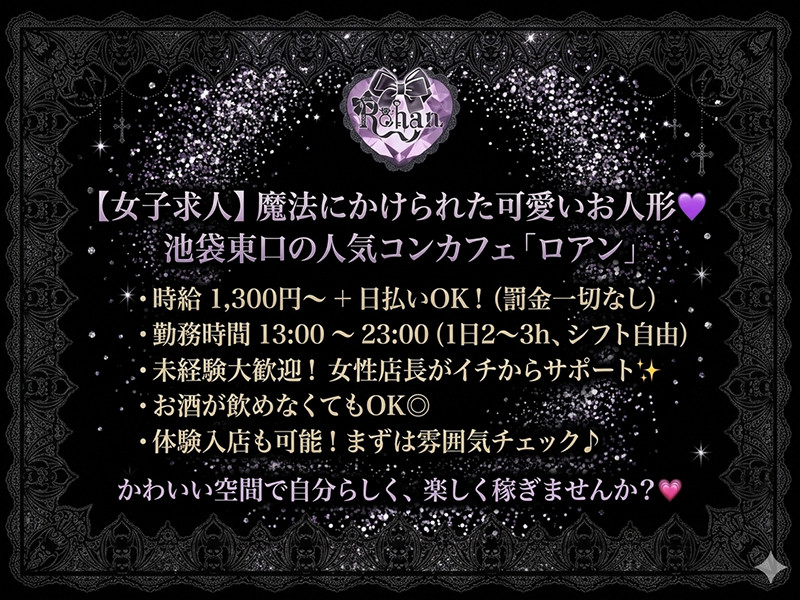 Cafe&Bar Rohan 〜ろあん〜/池袋駅（東口）画像178368