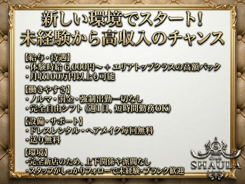 Club SHAULA/本厚木画像178479