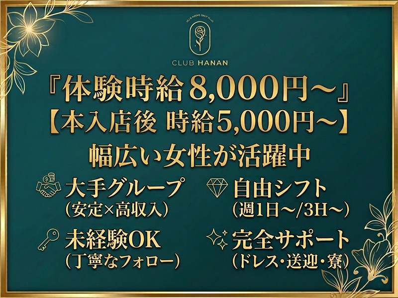 クラブハナン錦三店/錦画像178615