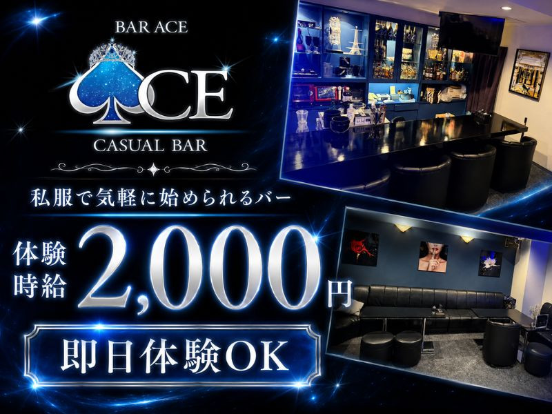 BAR ACE/権堂画像181214