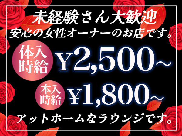 Lounge M/久喜画像179485