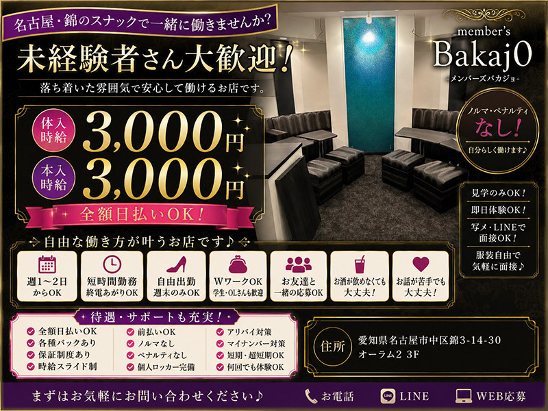 member's Bakaj0/錦画像179362