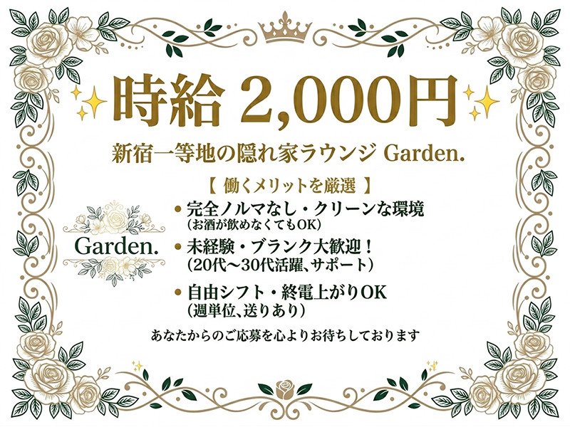 Garden./歌舞伎町画像179593