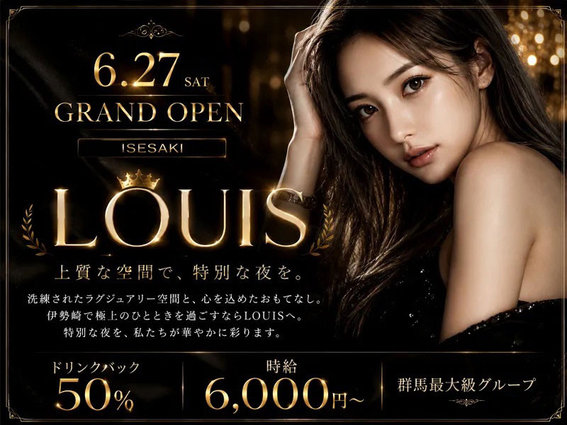 LOUIS/伊勢崎画像180056